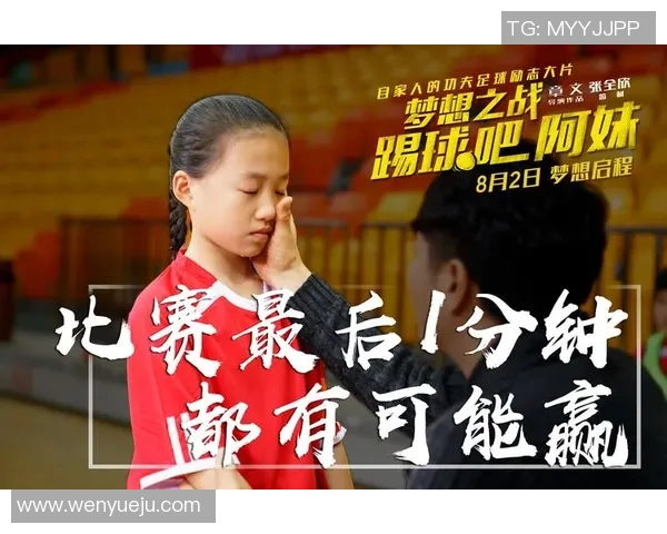 足球巨星激情演讲:为梦想而战,突破自我超越极限