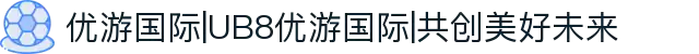 优游国际|UB8优游国际|共创美好未来
